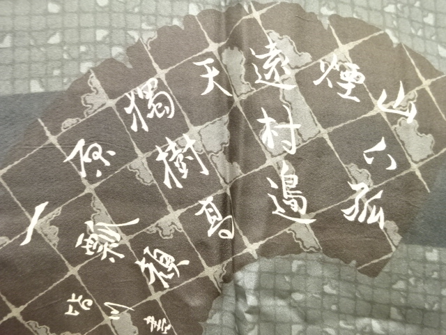 JAPANESE KIMONO / ANTIQUE MENS JUBAN / CHARACTER PATTERNS BASE FABRIC